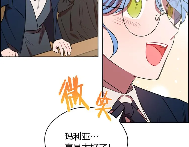 第63话 混乱的庭审 第90页