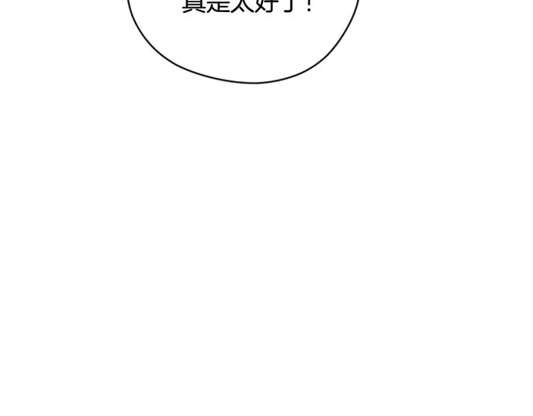 第63话 混乱的庭审 第91页