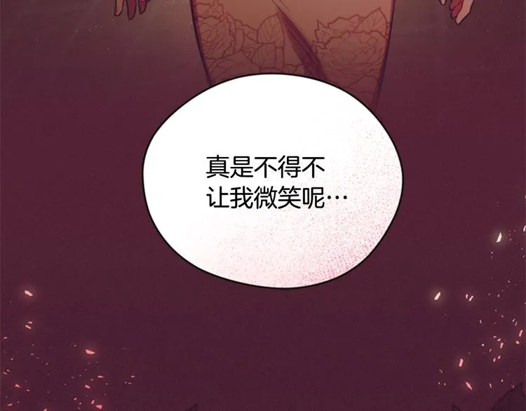 第63话 混乱的庭审 第100页