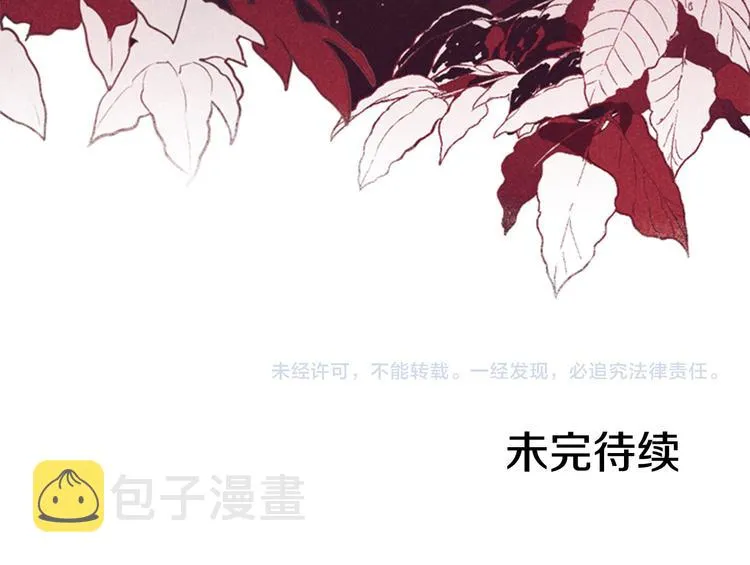 第63话 混乱的庭审 第102页