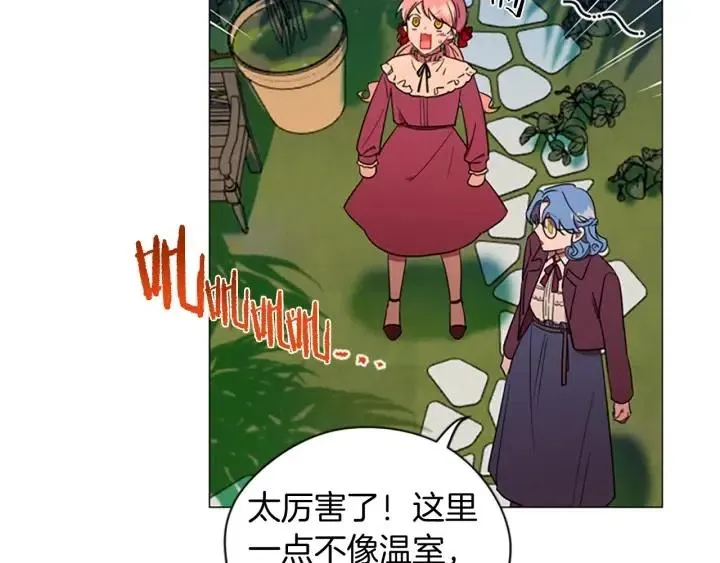 第64话 近距离见面 第8页
