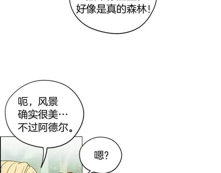 第64话 近距离见面 第9页