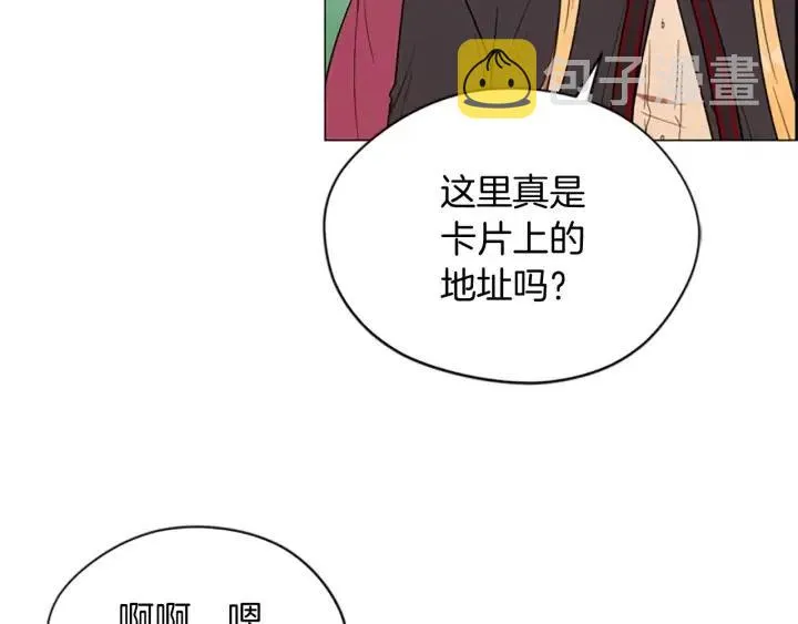 第64话 近距离见面 第11页