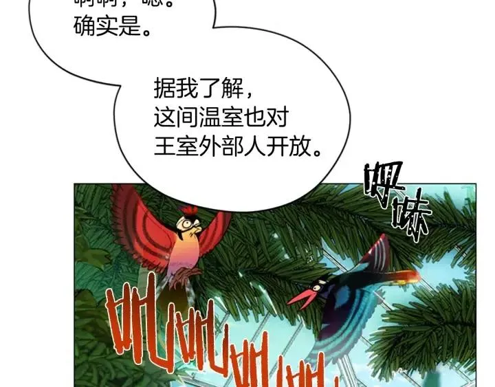 第64话 近距离见面 第12页
