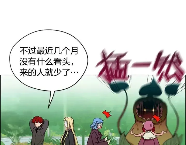 第64话 近距离见面 第14页