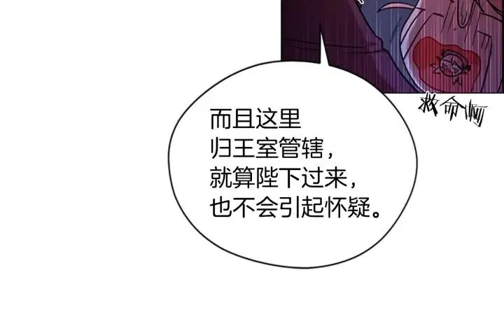 第64话 近距离见面 第17页