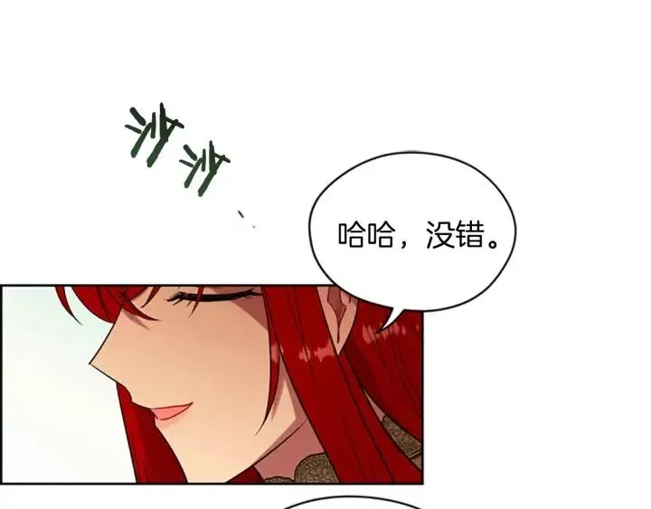 第64话 近距离见面 第18页
