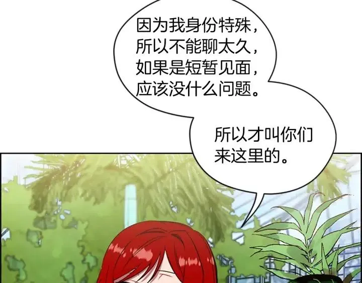 第64话 近距离见面 第19页