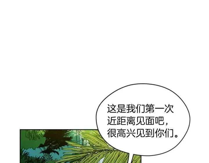 第64话 近距离见面 第26页