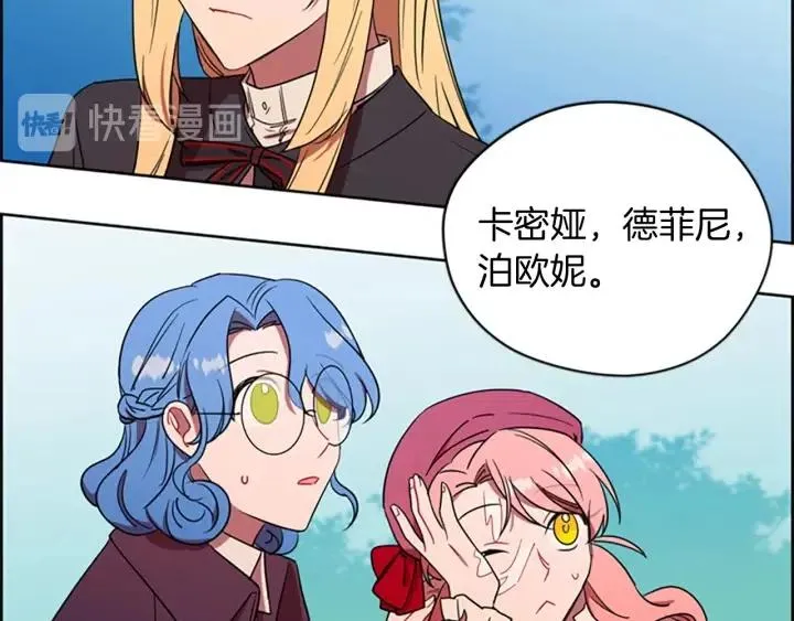 第64话 近距离见面 第29页