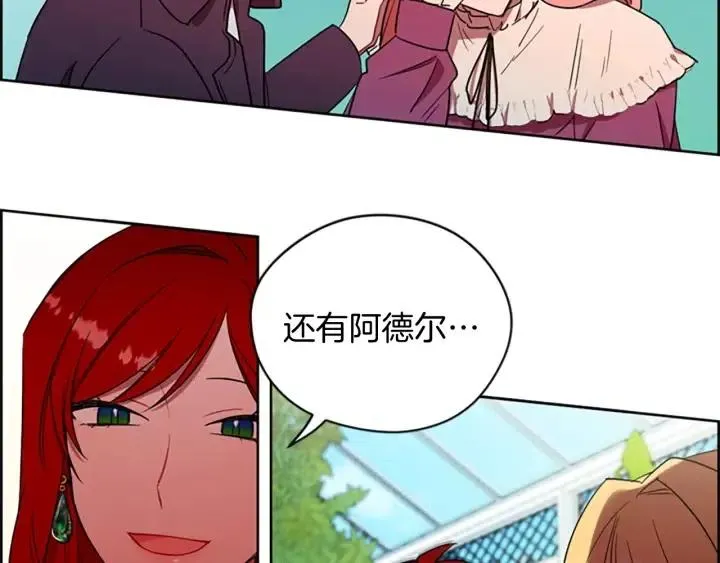第64话 近距离见面 第30页
