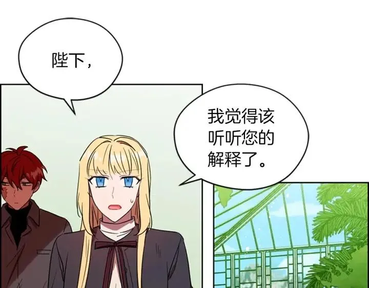 第64话 近距离见面 第34页