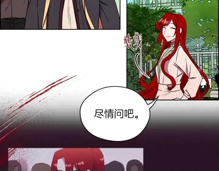第64话 近距离见面 第35页