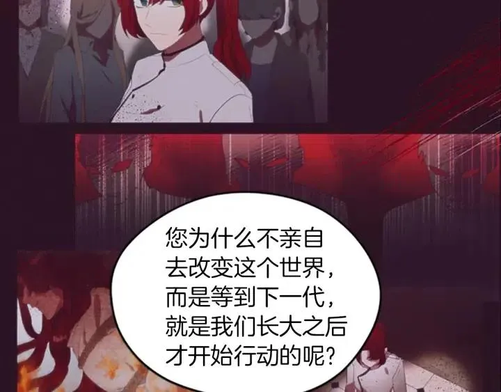 第64话 近距离见面 第36页