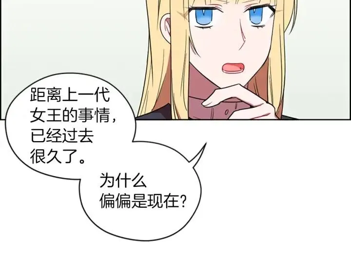 第64话 近距离见面 第38页