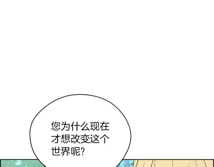 第64话 近距离见面 第39页