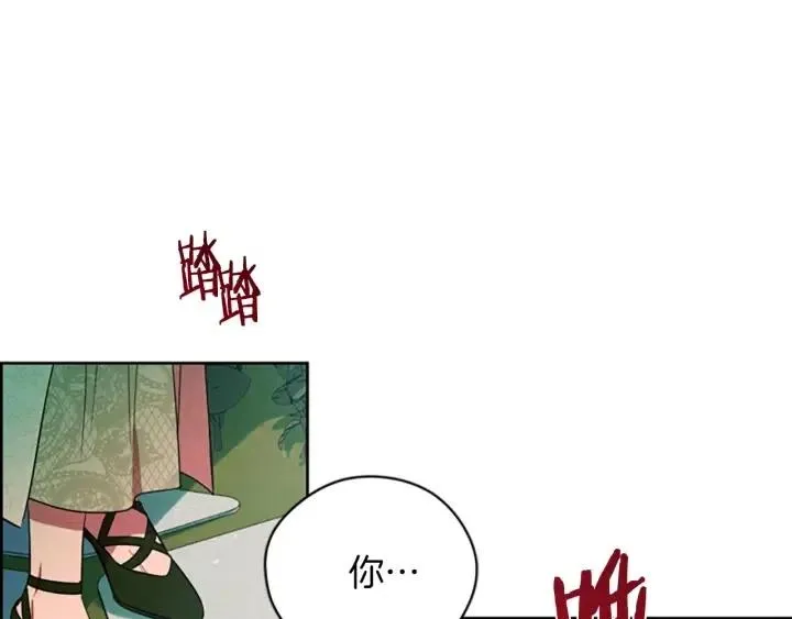 第64话 近距离见面 第41页