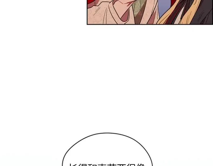 第64话 近距离见面 第43页