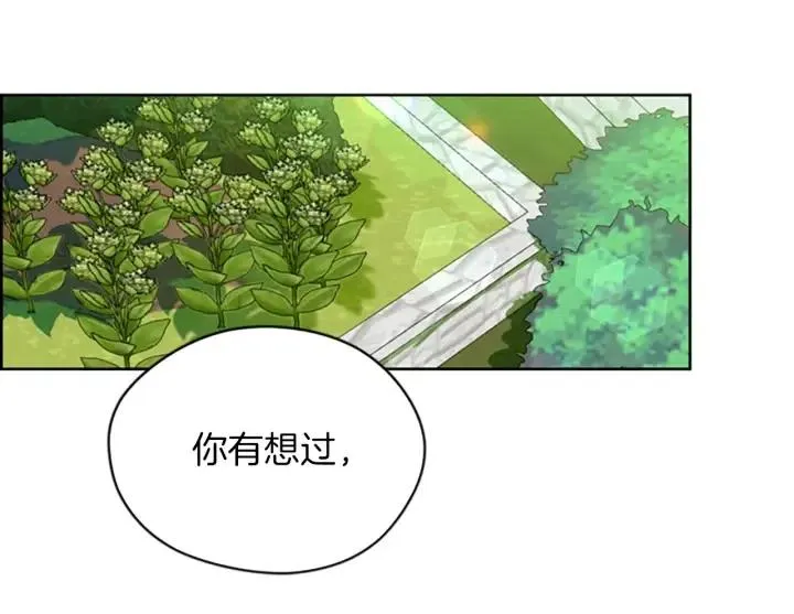 第64话 近距离见面 第47页