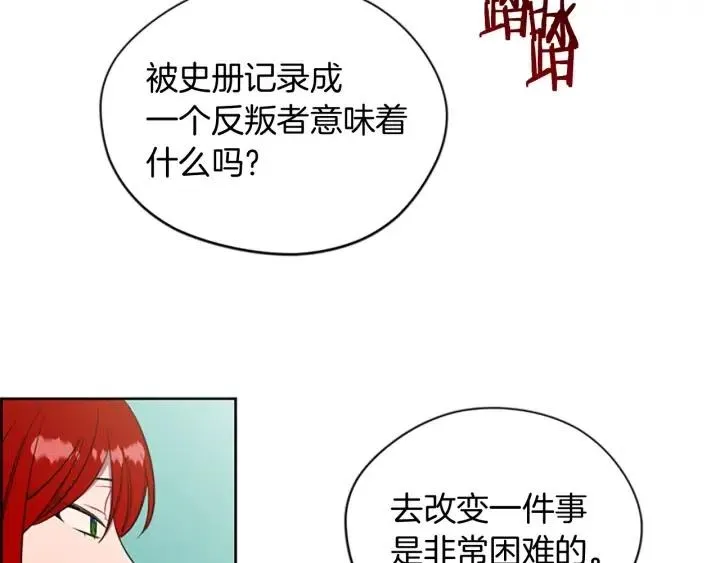 第64话 近距离见面 第49页