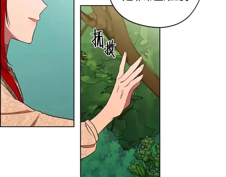 第64话 近距离见面 第50页