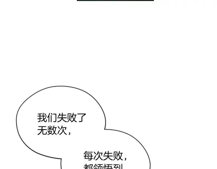 第64话 近距离见面 第51页