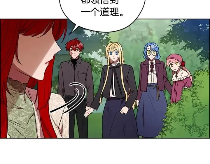 第64话 近距离见面 第52页