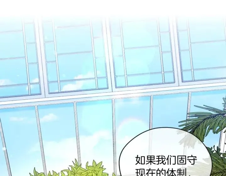 第64话 近距离见面 第53页