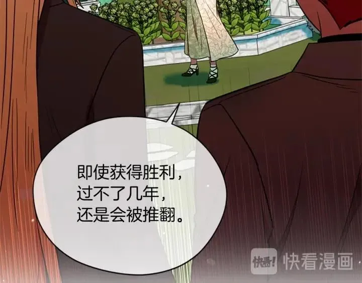 第64话 近距离见面 第55页