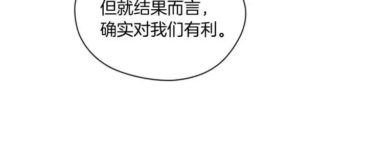 第64话 近距离见面 第61页