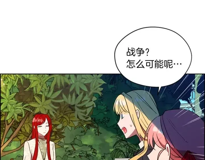 第64话 近距离见面 第62页