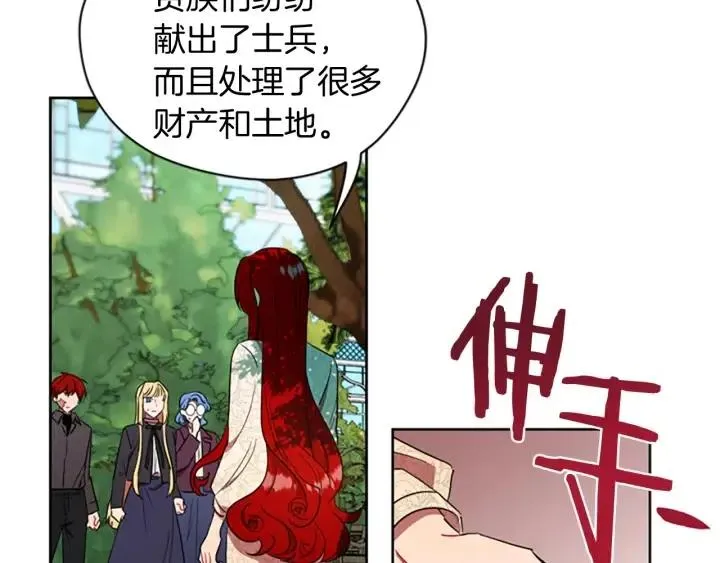 第64话 近距离见面 第64页