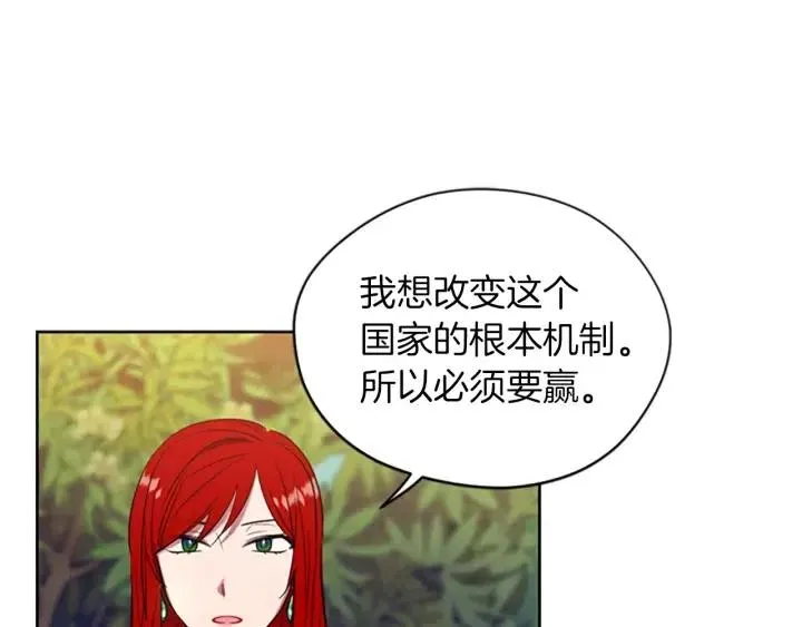 第64话 近距离见面 第66页