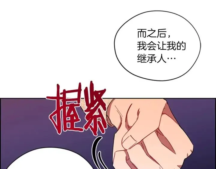 第64话 近距离见面 第70页