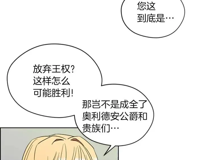 第64话 近距离见面 第74页