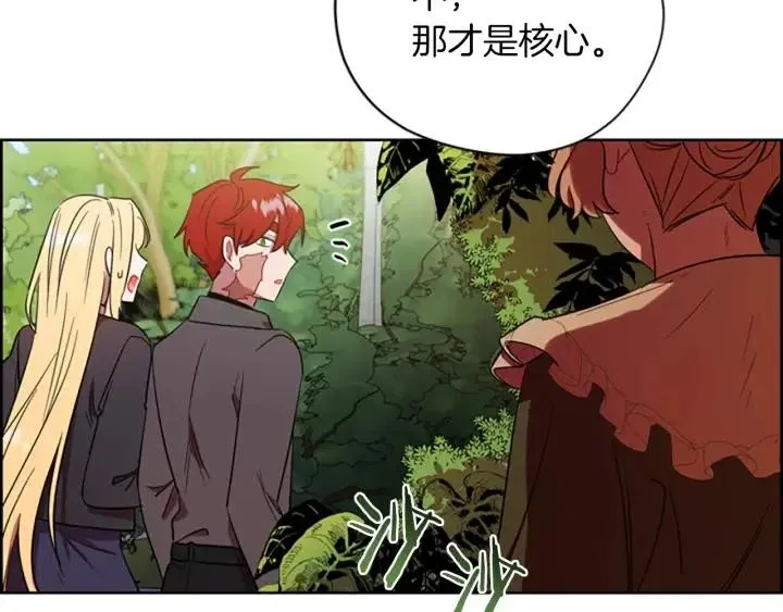 第64话 近距离见面 第76页