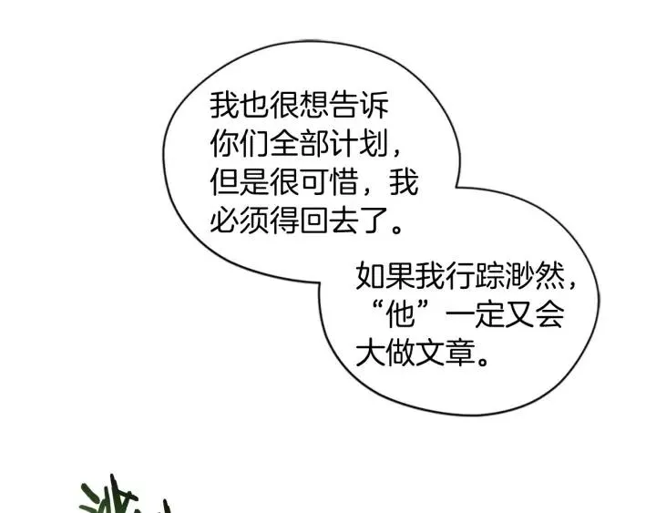 第64话 近距离见面 第78页