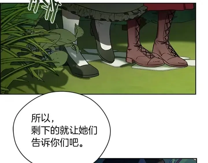 第64话 近距离见面 第79页