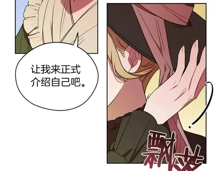 第64话 近距离见面 第82页