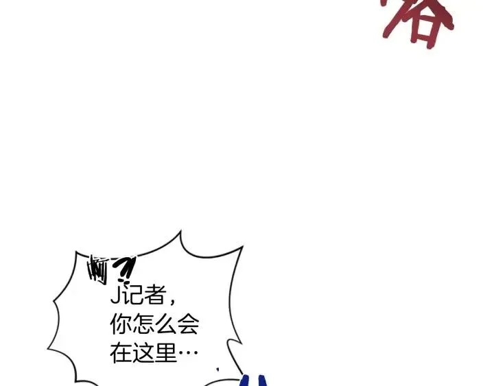 第64话 近距离见面 第83页