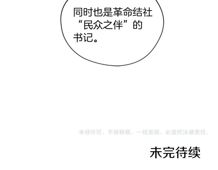 第64话 近距离见面 第87页
