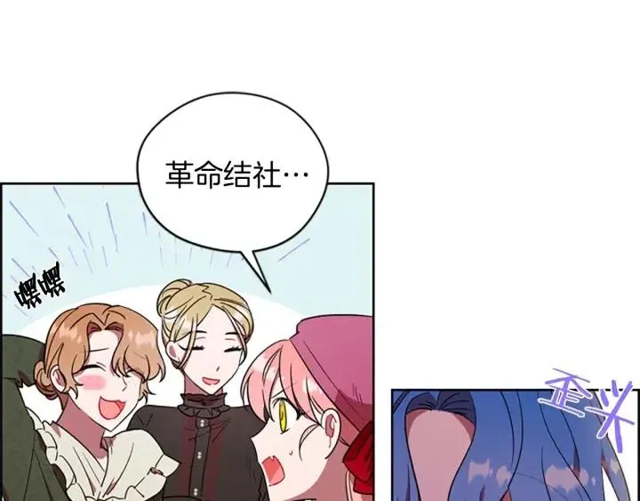 第65话 民众之伴 第4页