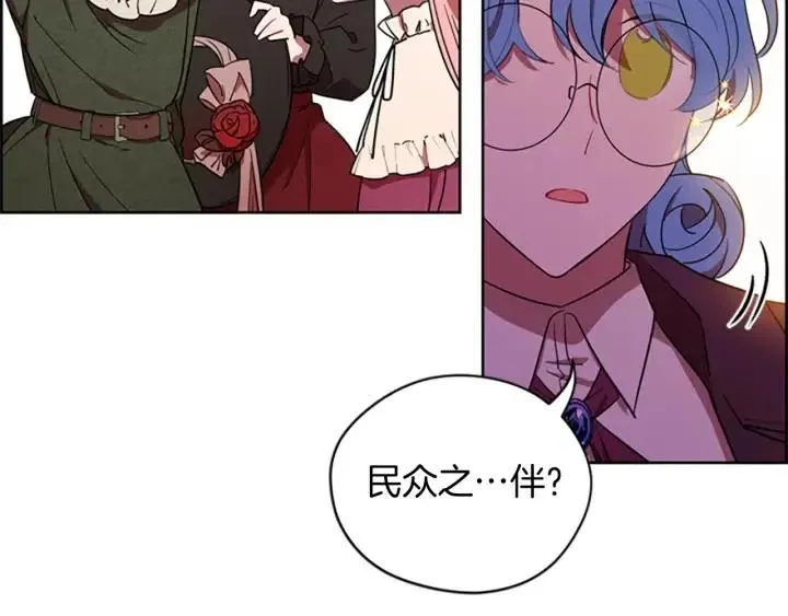 第65话 民众之伴 第5页