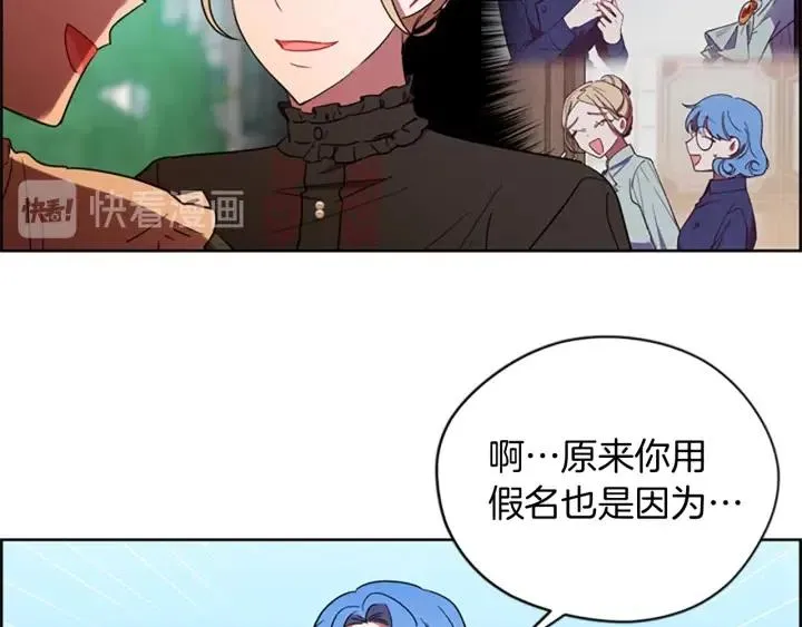 第65话 民众之伴 第7页