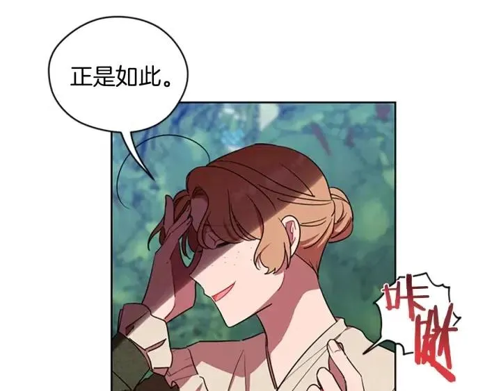 第65话 民众之伴 第9页