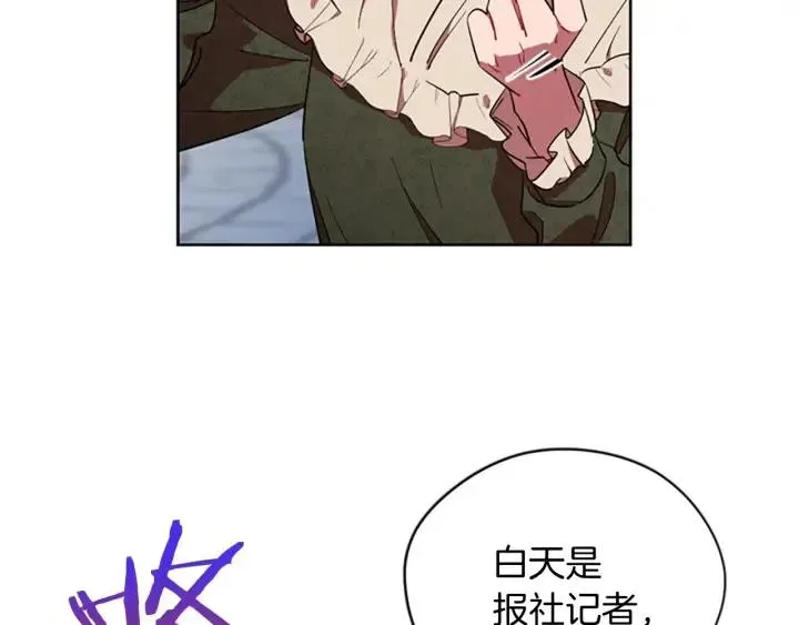 第65话 民众之伴 第10页
