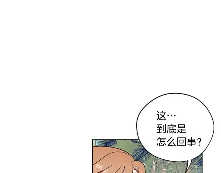第65话 民众之伴 第15页