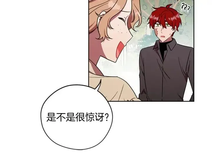 第65话 民众之伴 第16页