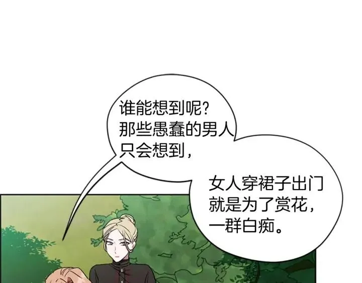 第65话 民众之伴 第18页