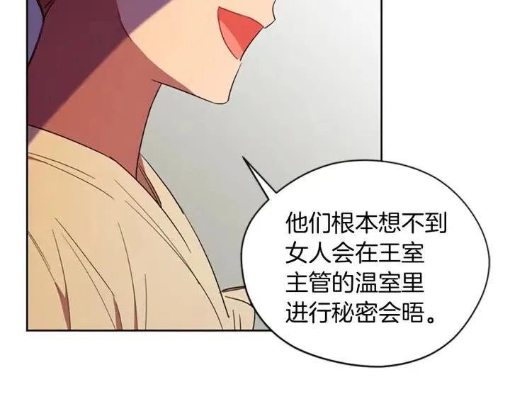 第65话 民众之伴 第21页